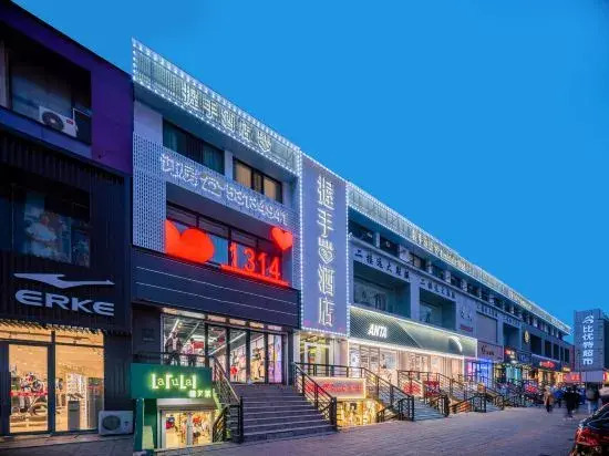Харбин: Handshake·Designer Hotel (Harbin Shuangcheng District)