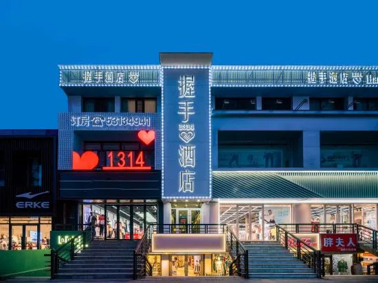 Харбин: Handshake·Designer Hotel (Harbin Shuangcheng District)