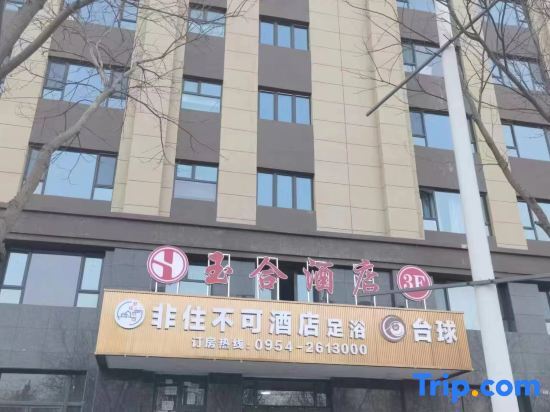 Гуюань: Yuhe Hotel