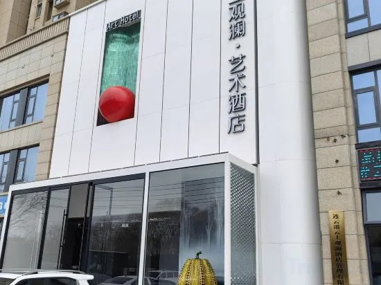 Ляньюньган: Yunshang Guanlan Art Hotel
