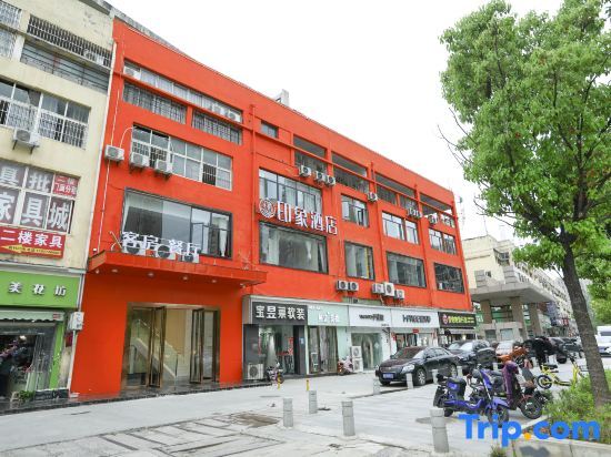 Ухань: Impression Hotel (Wuhan City Vocational College Mahu Metro Station)