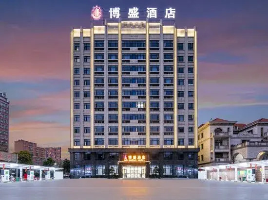 Цзеян: Bosheng Hotel (Puning International Commodity City Puning Station)