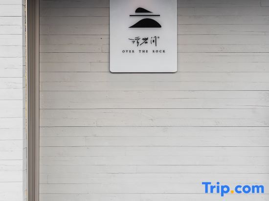 Чунцин: Fuyanjian Homestay (Jindaoxia Resort)