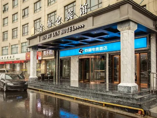 Шанхай: Net Fish E-sports Hotel (Kunshan Xinwu Street)