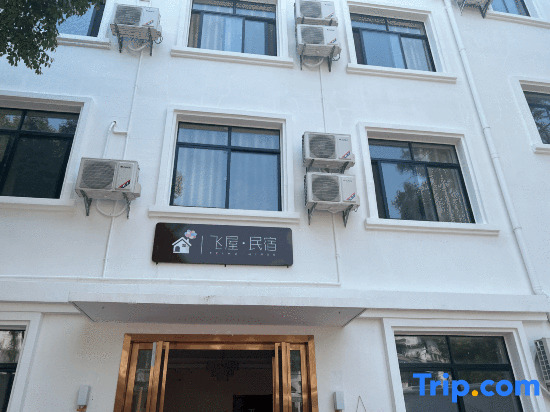 Ухань: Feiwu Homestay (Mulan Grassland Branch)