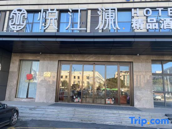 Шаоксинг: Shengzhou Yue Jianglan Boutique Hotel (Wuyue Plaza Branch)