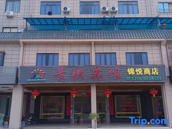 Чжаоцин: Fengkai Jingran Hotel