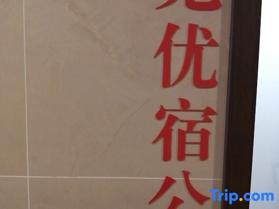 Foshan Meet Apartment (Xingduxu Shunde People's Hospital Metro Station) — фото 4