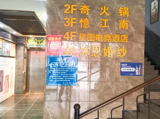 Star map e-sports hotel — фото 4