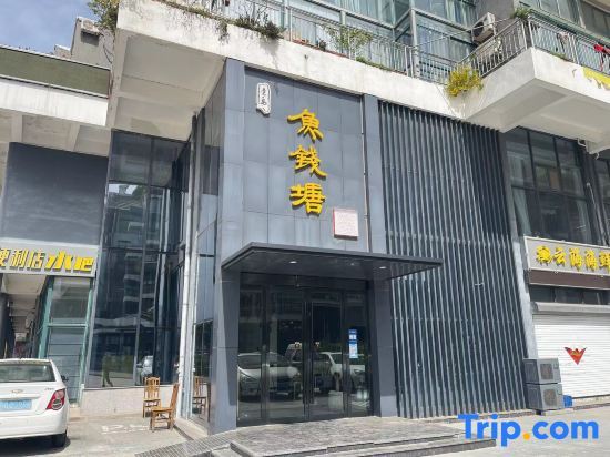 Ляньюньган: Lianyungang Liandao Fish Qiantang Homestay