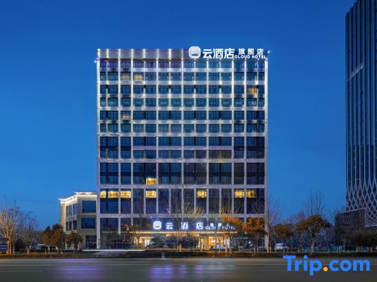 Хандань: Cloud Hotel (Handan High-speed Railway Station)