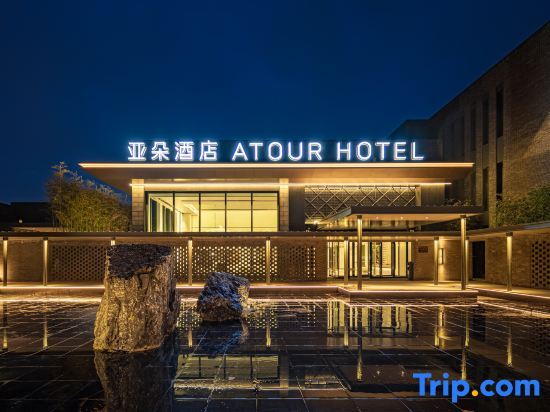 Дунъин: Atour Hotel Dongying Financial Port