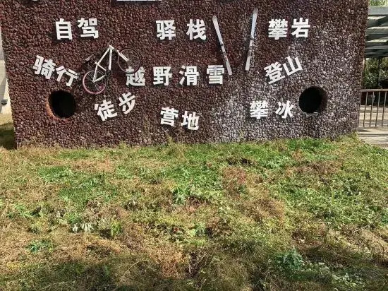 Байшань: Yuya Homestay (Changbai Mountain Chibei Tourist Distribution Center)