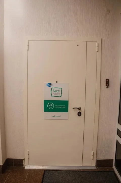Тюмень: Netta Hostel