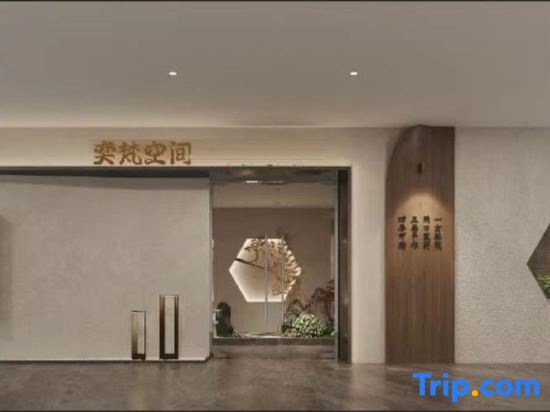 Fuzhou Four Seasons&Yue Hotel — фото 2