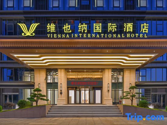 Vienna International Hotel (Cangzhou CBD Vientiane City Central Park) — фото 1