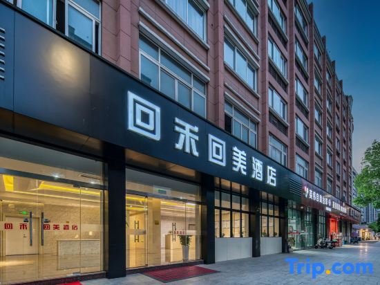 Ханчжоу: Huiqi Huimei Hotel (Huichunjiang West Road)