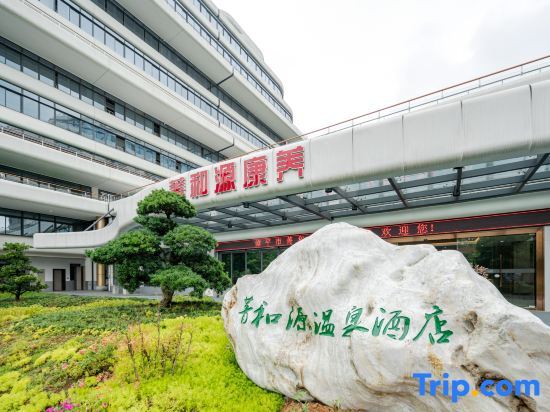 Лунъянь: Sapporo Hot Springs Hotel