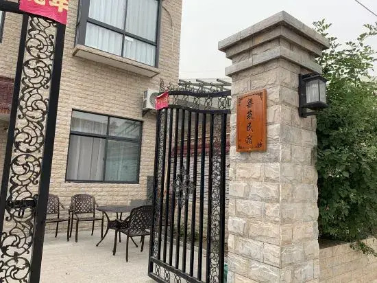 Вэйнань: Liangzhu Homestay
