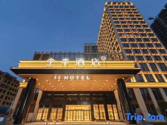 Йиян: All Seasons Hotel (Taojiang Jinpen Square)