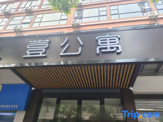 Foshan Light Luxury Selection Apartment One (Sanshui Hengfu Plaza) — фото 4