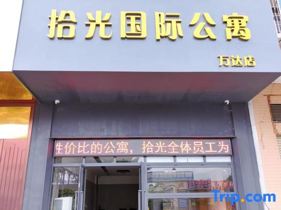 Фошань: Foshan Shiguang International Apartment