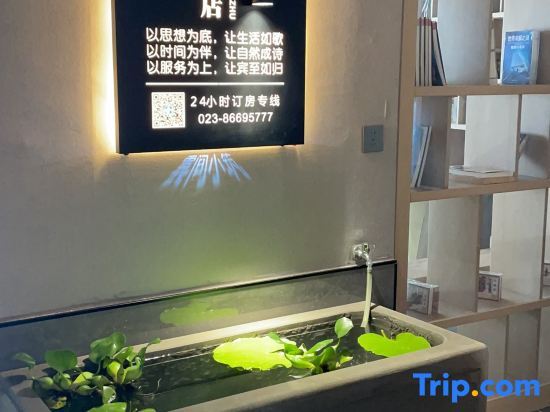 Чунцин: Yunjian Xiaozhu Hotel
