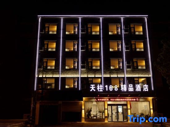 Аньцин: Qianshan Tianzhu 168 Boutique Hotel