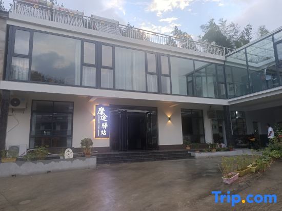 Аньцин: Tianzhushan Motu Station Homestay