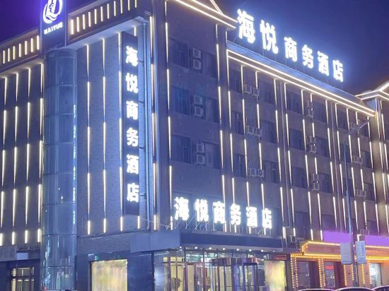 Дацин: Lindian Haiyue Business Hotel