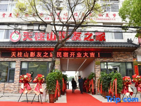 Аньцин: Tianzhu Mountain Yingyou Homestay