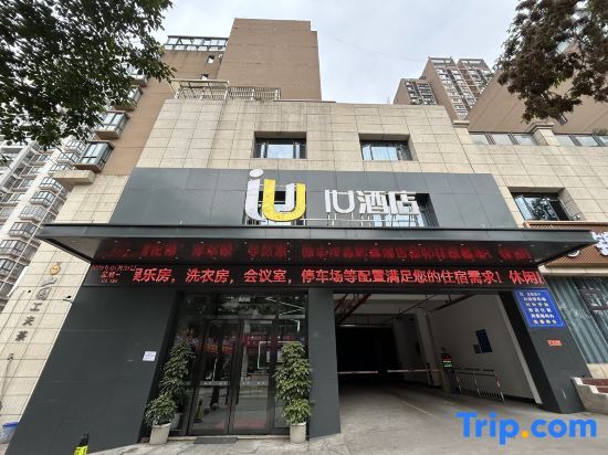 Чунцин: IU Hotel (Chongqing Yunyang Binjiang Avenue)