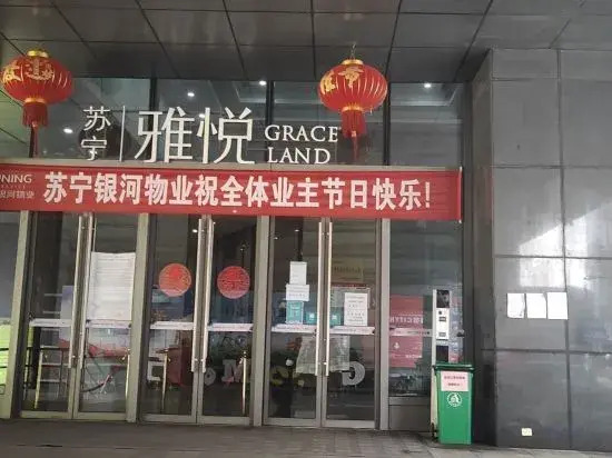 Хуайань: City Home Boutique Apartment (Suning Plaza)