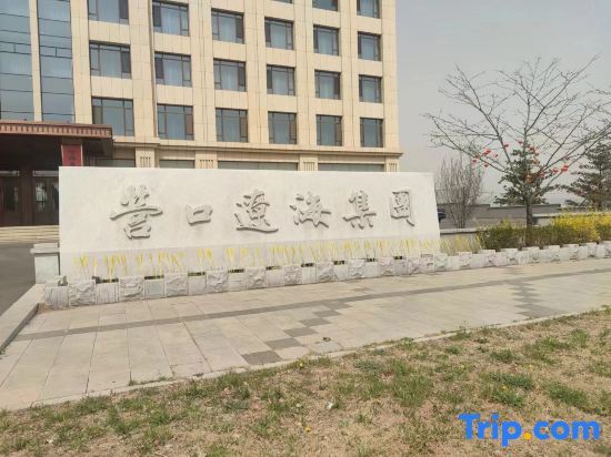 Инкоу: Holiday Inn Liaohai