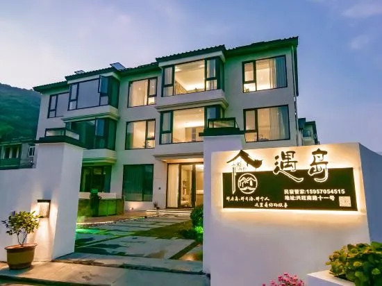 Чжоушань: Yudao Homestay (Xiaowu Shitang Branch)