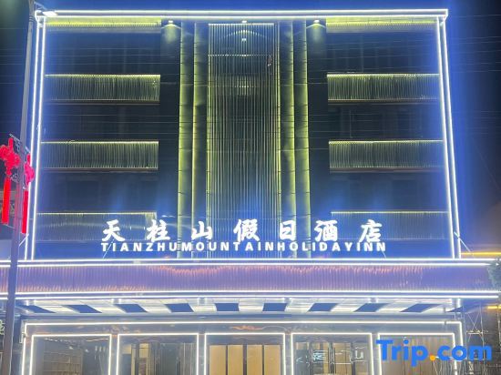 Аньцин: Tianzhushan Holiday Inn