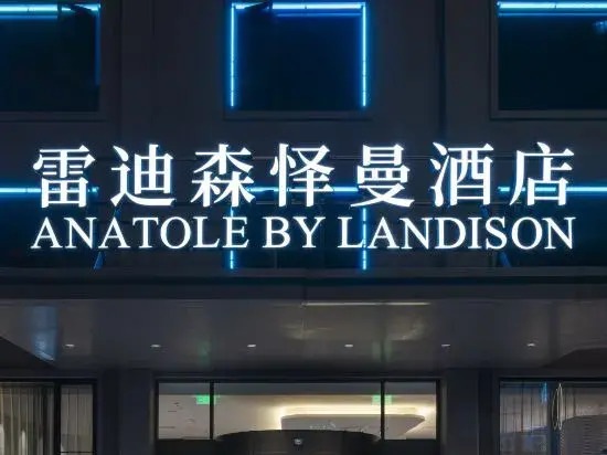 Чжоушань: Zhoushan Xinyue  Anatole By Landison