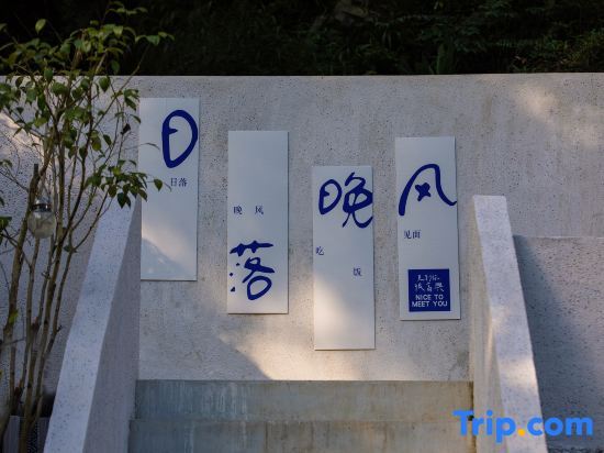 Хуаншань: Qinglin Shanshe Homestay (Huangshan Scenic Area)