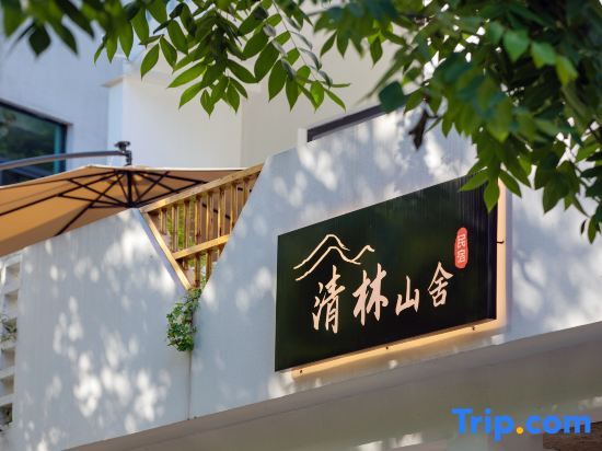 Хуаншань: Qinglin Shanshe Homestay (Huangshan Scenic Area)