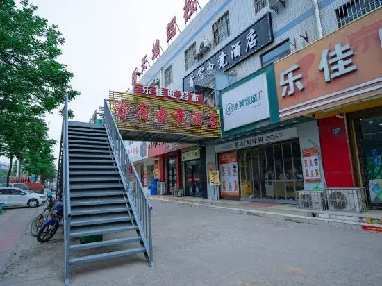 Баоцзи: Baoji Shousu E-sports Hotel