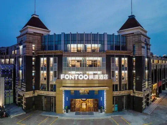 Fontoo Hotel Kunshan Huaqiao — фото 3