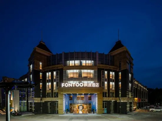Шанхай: Fontoo Hotel Kunshan Huaqiao