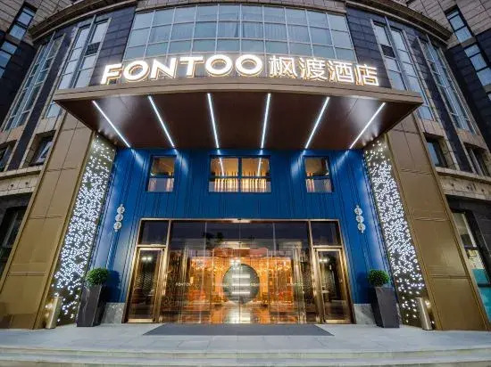 Шанхай: Fontoo Hotel Kunshan Huaqiao
