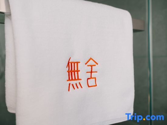 Хуаншань: Hongcun wu she Hotel