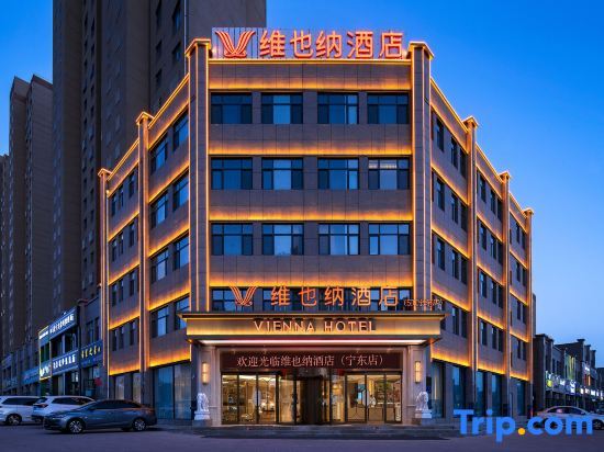 Иньчуань: Vienna Hotel (Lingwu Ningdong)