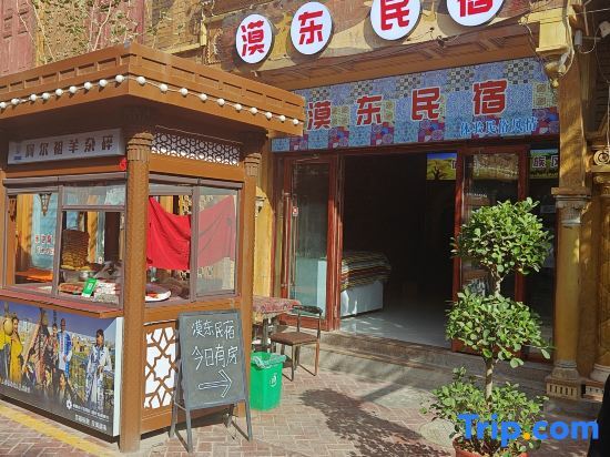Кашгар: Kashgar Ancient City Modong Homestay
