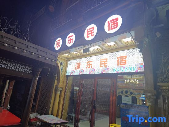 Кашгар: Kashgar Ancient City Modong Homestay