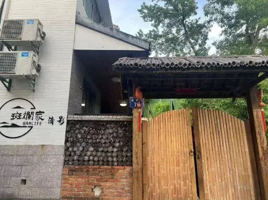 Ханчжоу: Bagnoser Homestay Qingying