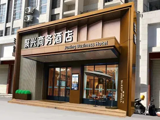 Цюаньчжоу: Juxing Business Hotel