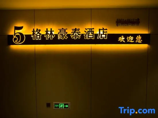 Луань: GreenTree Inn Express Hotel (Jinzhai Osmanthus Park)